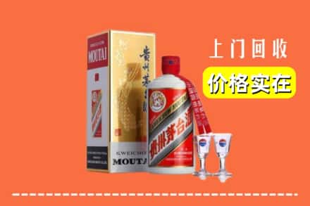 诚信求购:衢州高价回收茅台酒
