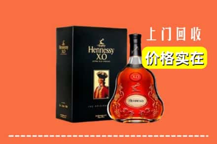诚信求购:衢州高价回收轩尼诗