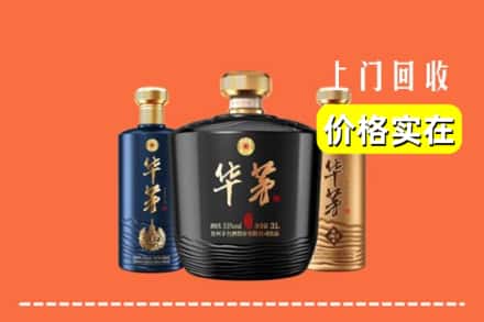 诚信求购:衢州高价回收华茅酒