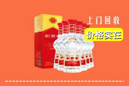 诚信求购:衢州高价回收剑南春