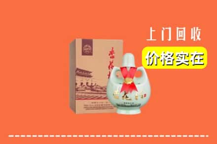 诚信求购:衢州高价回收杏花村酒