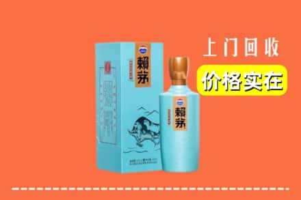 诚信求购:衢州高价回收赖茅