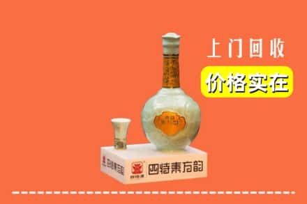诚信求购:衢州高价回收四特酒
