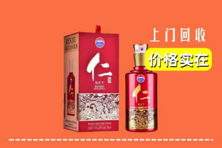 诚信求购:衢州高价回收仁酒